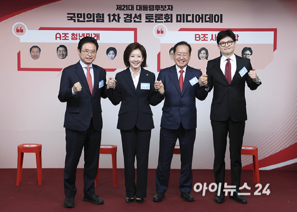 국민의힘 제21대 대통령선거 후보자 1차 경선 토론 미디어데이가 17일 오전 서울 여의도 국민의힘 중앙당사에서 열렸다. 경선 후보들이 기념촬영을 하고 있다. [사진=곽영래 기자]