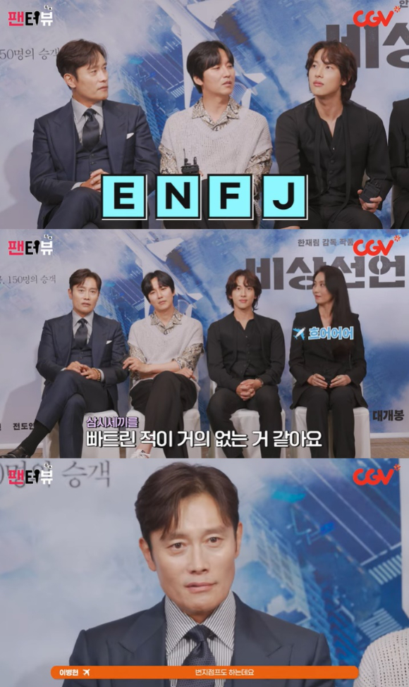 '비상선언' 이병헌, 김남길, 임시완, 김소진이 '팬터뷰'에 임하고 있다. [사진=유튜브 캡처]