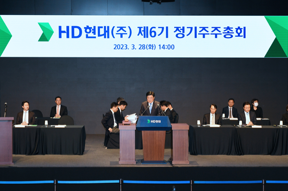 HD현대 제6기 정기주주총회이 28일 성남시 HD현대 글로벌R&D센터에서 열렸다. [사진=HD현대]