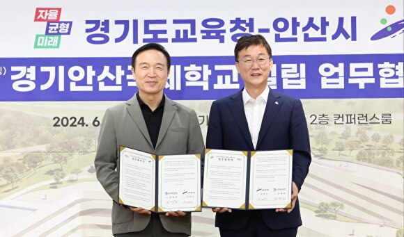 18일 경기도교육청 남부청사 2층 컨퍼런스룸에서 열린 경기안산국제학교 설립 업무협약식에서 임태희 경기도교육감(왼쪽)과 이민근 안산시장이 기념 촬영을 하고 있다. [사진=경기도교육청]