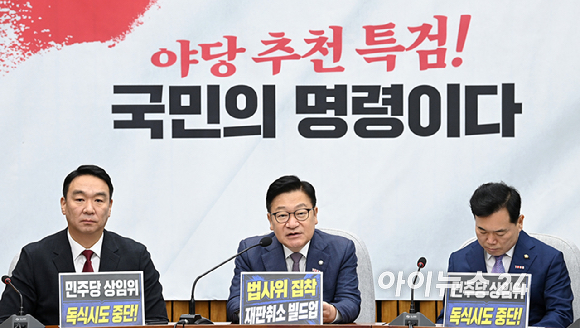 정점식 국민의힘 원내대표가 21일 서울 여의도 국회에서 원내대책회의에서 발언하고 있다. [사진=곽영래 기자]