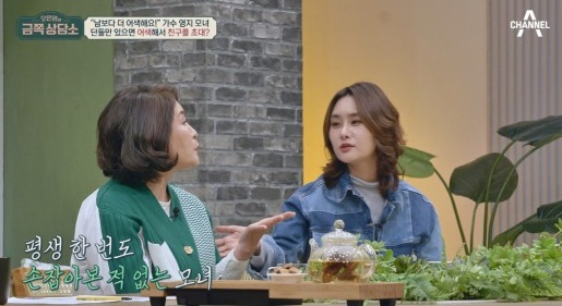 금쪽상담소 [사진=채널A]