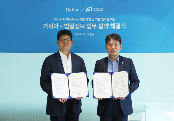 한덕한 가비아 전무(왼쪽)와 국승수 범일정보 대표가 업무협약 체결 후 기념촬영을 하고 있다. [사진=가비아]