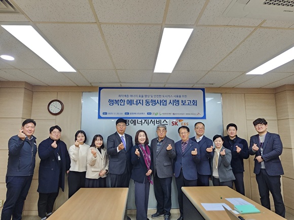 20일 행복한 에너지 동행사업 시행 보고회 참석자들이 사업 성공을 기원하며 기념 촬영을 하고 있다. [사진=한국가스안전공사 충북본부]