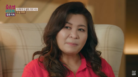 오은영 박사. [사진='오은영리포트-결혼지옥' 캡처]
