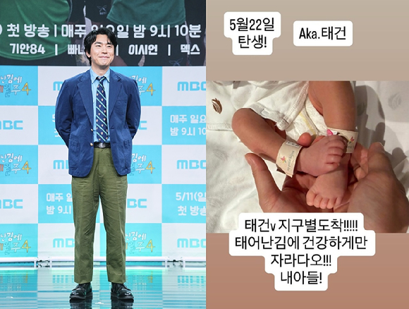 이시언 [사진=MBC, 이시언 SNS]