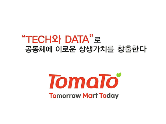 리테일앤인사이트가 지역마트와 솔루션 파트너를 주주로 참여시키는 프리IPO 주주 모집에 나선다. [사진=리테일앤인사이트]