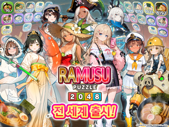 [사진=그라비티]