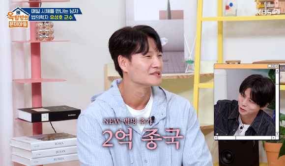 &apos;옥문아&apos; 김종국, 법의학자도 인정한 정자왕 &quot;2억 종국&quot;...2세 걱정은 없겠네