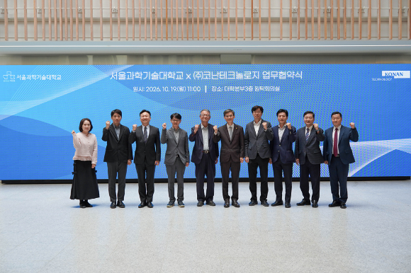 코난테크놀로지, 서울과기대와 국방 AI 분야 산학협력