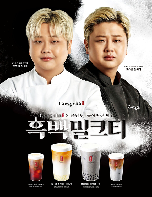 '흑백요리사2' 포스터. [사진=넷플릭스 ]