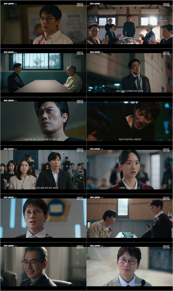 판사 이한영 [사진=MBC ]