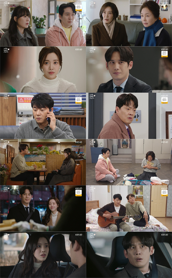 '사랑처방' 박기웅, 진세연 소개팅에 질투 폭발⋯권해성x김보정 불륜