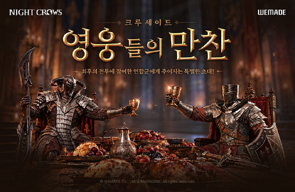 [사진=위메이드]
