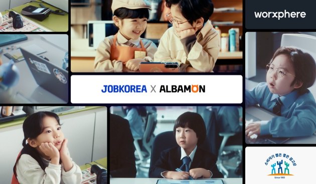 잡코리아와 알바몬은 '세상의 모든 일을 존중(RESPECT)' 캠페인으로 '소비자가 뽑은 좋은 광고상' TV 부문을 수상했다. [사진=잡코리아]