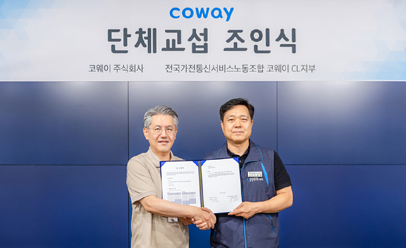 서장원 코웨이 대표이사(왼쪽)와 조현호 전국가전통신서비스 노동조합 코웨이 CL지부장이 기념사진을 촬영하고 있다. [사진=코웨이]