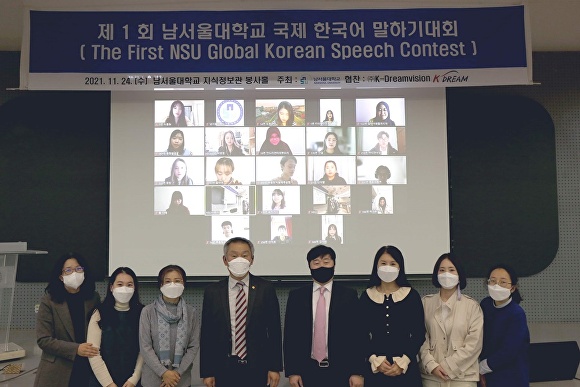 남서울대학교에 온라인으로 개최된 한국어 말하기 대회에서 수상한 학생들과 대회 관계자들이 기념사진을 촬영하고 있다. [사진=남서울대]