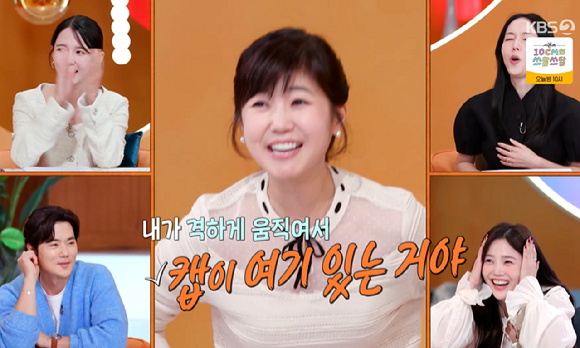 편스토랑 [사진=KBS2]