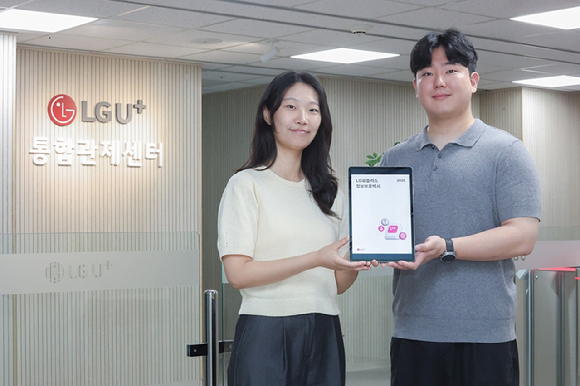 사진은 LG유플러스 정보보안센터 임직원이 &lsquo;정보보호백서 2025&rsquo;를 소개하는 모습. [사진=LGU+]