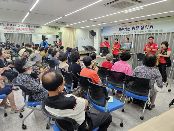 서울교통공사 지축차량사업소 임직원들이 구립대조노인복지관에서 '찾아가는 청렴 음악회'를 진행하고 있다. [사진=서울교통공사 지축차량사업소]