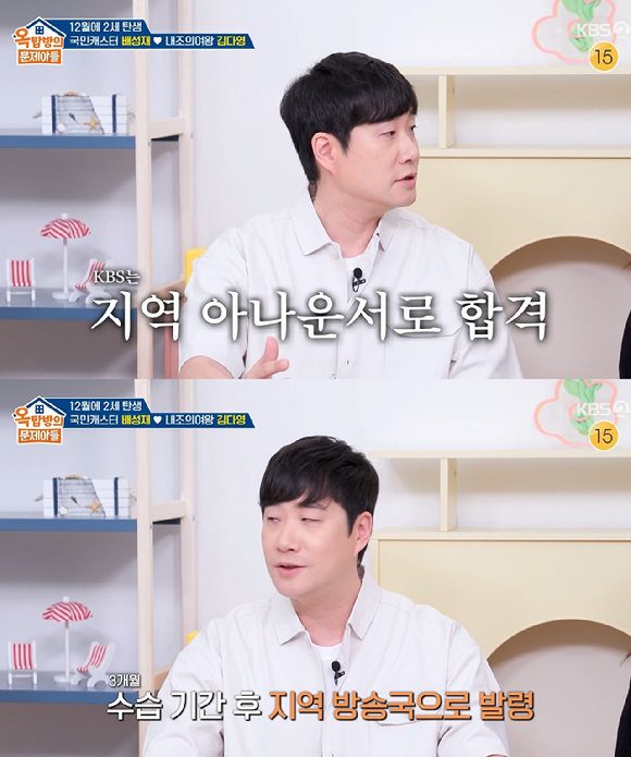 옥문아 [사진=KBS2]