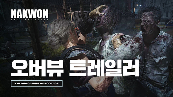 [사진=넥슨]