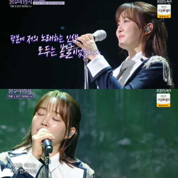 가수 윤하가 '불후의 명곡'에서 무대를 꾸미고 있다. [사진=KBS2 방송화면 캡처 ]