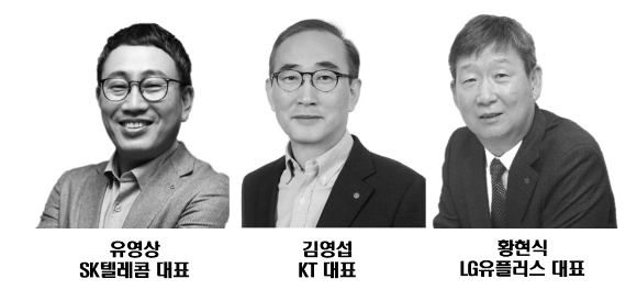 이통3사 CEO [사진=이영웅 기자]