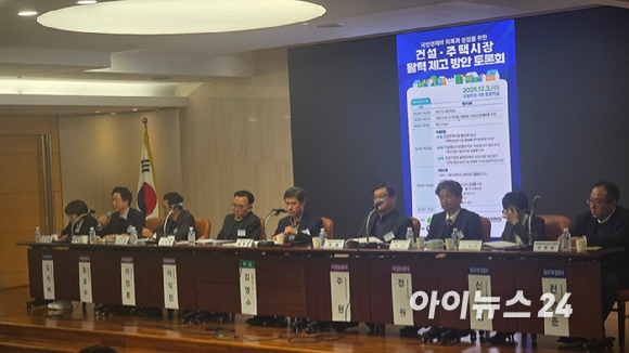 3일 건설회관에서 열린 '건설·주택시장 활력 제고 방안' 토론회 참석자들이 기념촬영을 하고 있다. [사진=이수현 기자]