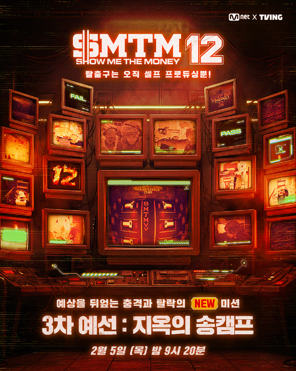 '쇼미더머니12' 지코→박재범, 4色 심사 어땠나…불구덩이→지옥의 송캠프 돌입