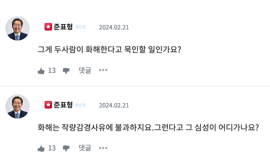 홍준표 대구시장이 이강인에 대해 답했다. [사진=청문홍답 캡쳐]
