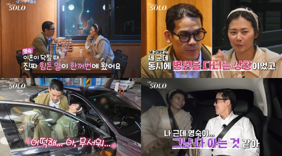 &apos;나는솔로&apos; 28기 영숙 &quot;이혼 닥칠 때 암 발견&quot;⋯광수와 데이트 중 응급실 후송