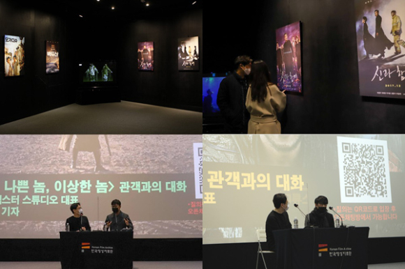 덱스터스튜디오와 한국영상자료원이 함께한 'VFX 탐구 영역 X 덱스터스튜디오 10주년' 기획전이 일주일간의 일정을 마치고 성황리에 막을 내렸다. [사진=덱스터스튜디오]