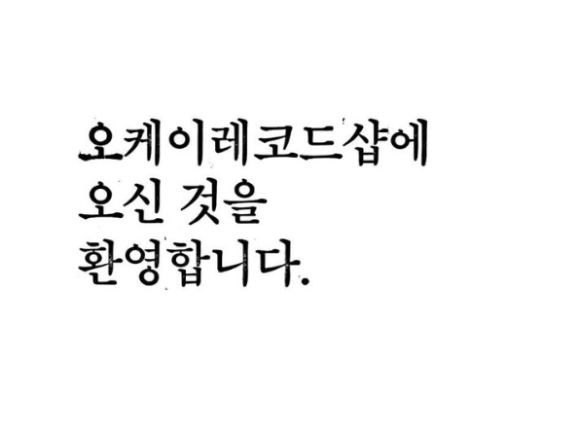 오케이레코즈 관련 이미지 [사진=민희진 인스타그램]