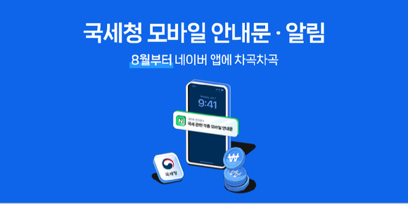 [사진=네이버]