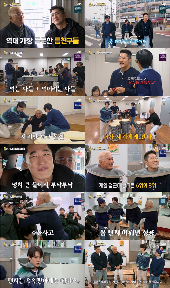 '틈만 나면' 방송 화면 갈무리 [사진=SBS]