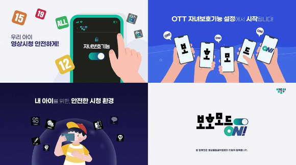 프로필 시청등급 이미지. [사진=티빙]