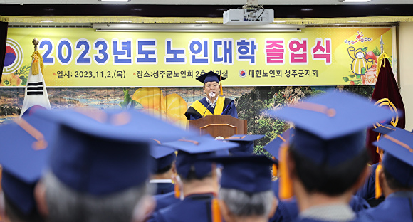 2일 이병환 성주군수(가운데)가 노인대학 졸업식에서 축사를 하고 있다. [사진=성주군]