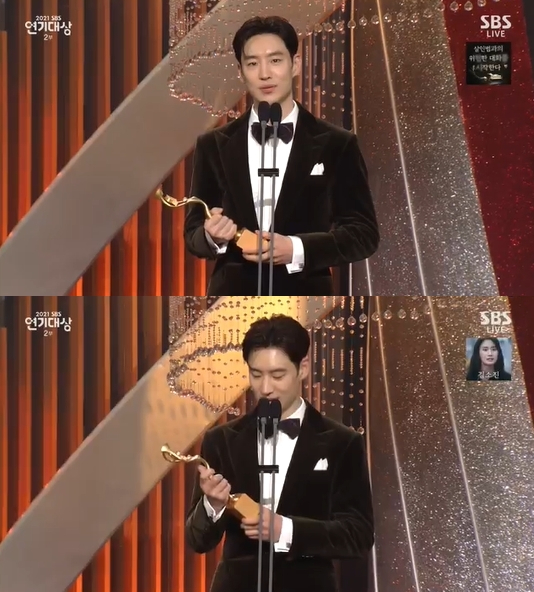 이제훈이 2021 SBS 연기대상 최우수상을 수상했다. [사진=SBS]