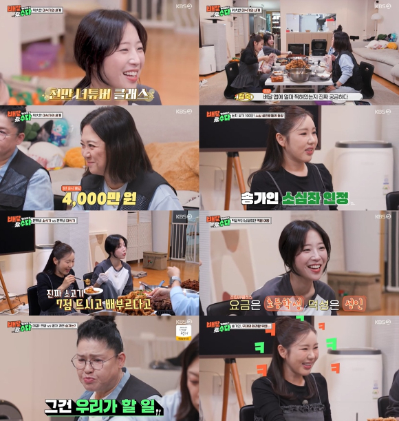 '배달왔수다' 방송 화면 갈무리 [사진=KBS 2TV]