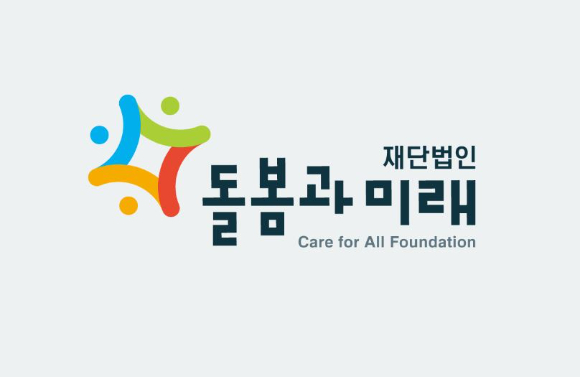 재단법인 돌봄과 미래 CI. [사진=재단법인 돌봄과 미래]