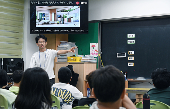 LG전자가 지난 11일 서울 중구에 위치한 충무초등학교에서 'E-순환학교' 교육을 진행했다. 일일 선생님으로 나선 LG전자 직원이 폐전자제품을 재활용하는 방법을 초등학생들에게 알기 쉽게 설명했다. [사진=LG전자]