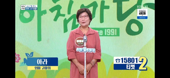 아침마당 [사진=KBS ]