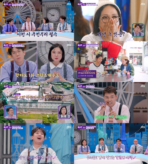 '톡파원 25시' 이찬원이 멕시코 칸쿤 매력에 푹 빠졌다.[사진=JTBC 방송화면 캡처]