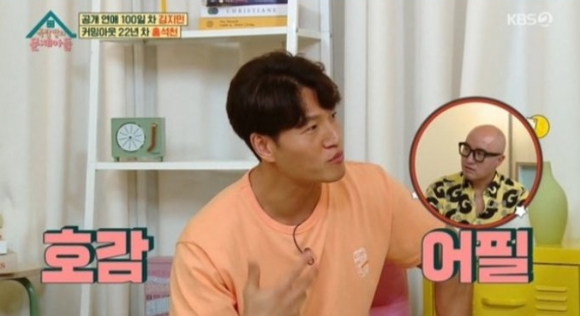  [사진=KBS2 '옥탑방의 문제아들 캡처]