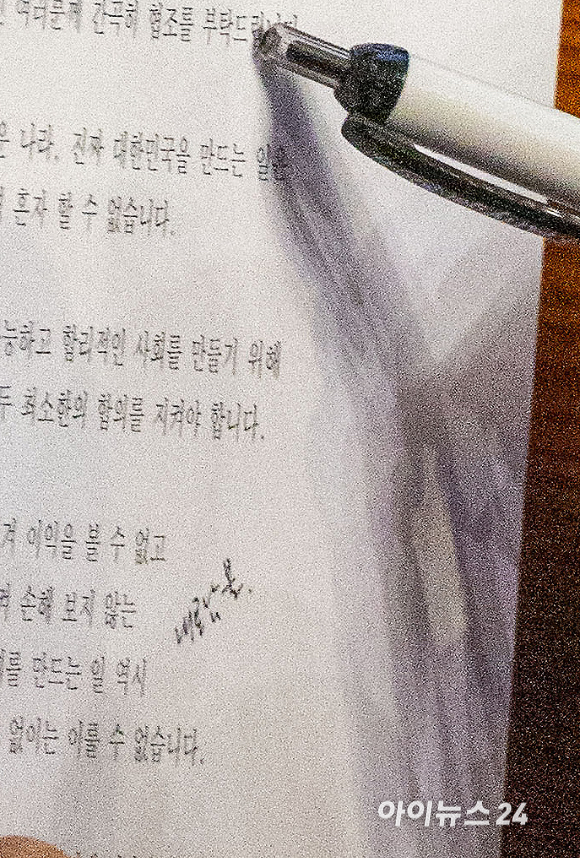 송언석 국민의힘 원내대표가 26일 국회 본회의장에서 열린 이재명 대통령의 2025년도 제2회 추가경정예산안에 대한 정부의 시정연설을 들으며 메모를 하고 있다. 종이에 '내로남불'이라고 적혀있다. [사진=국회사진기자단]