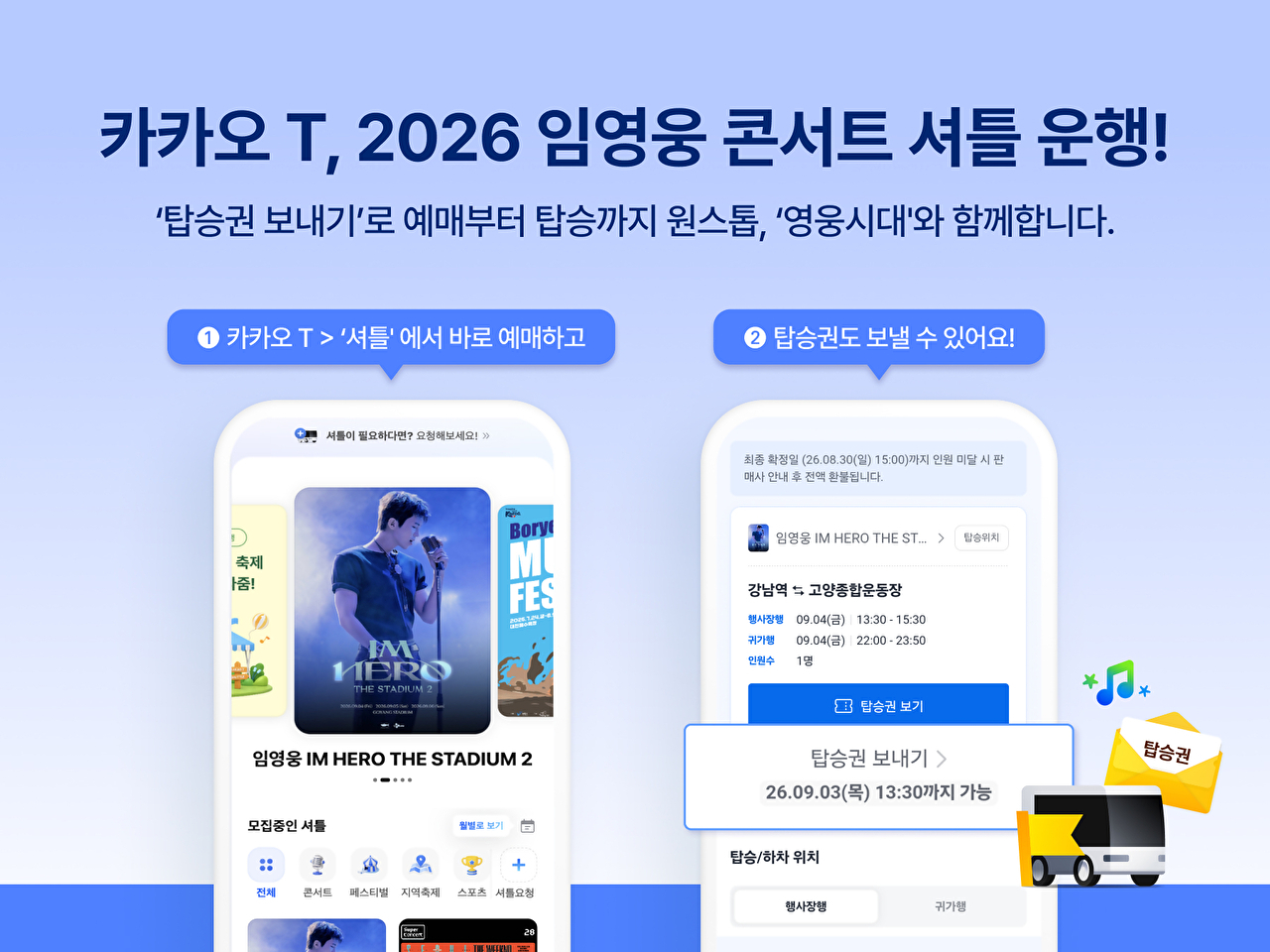 [사진=카카오모빌리티]