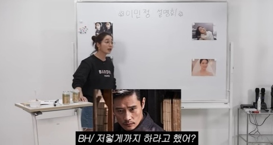 이민정 [사진=유튜브]