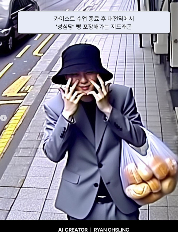 빅뱅 출신 가수 지드래곤이 최근 카이스트 기계공학과 초빙교수가 된 가운데 디지털 크리에이터 라이언 오슬링이 지드래곤의 카이스트 교수 생활을 주제로 한 AI 이미지를 제작해 화제다. 사진은 라이언 오슬링 인스타그램. [사진=라이언 오슬링 인스타그램]