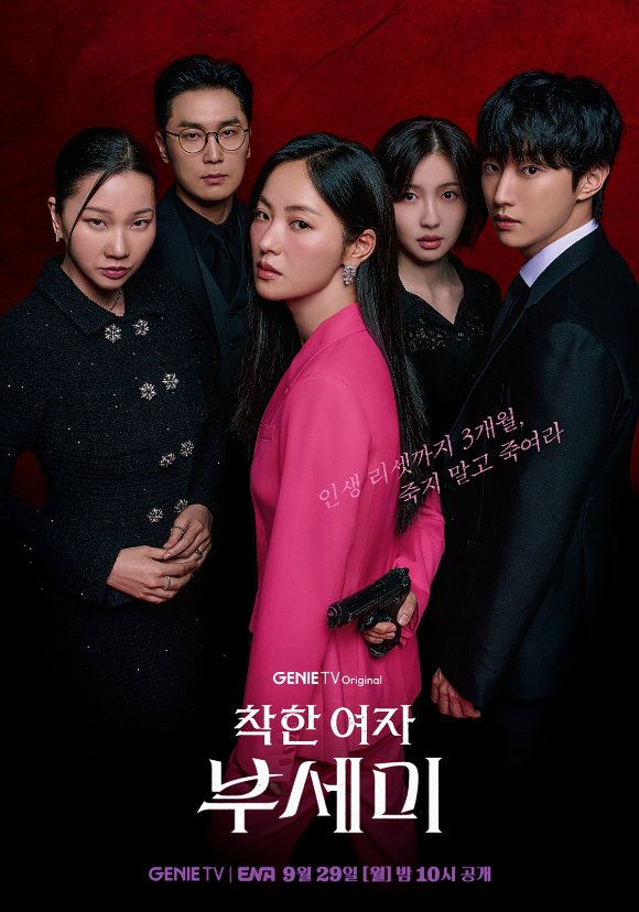 모델 겸 배우 장윤주가 '착한여자 부세미' 종영 인터뷰를 진행했다. [사진=엑스와이지 스튜디오 ]